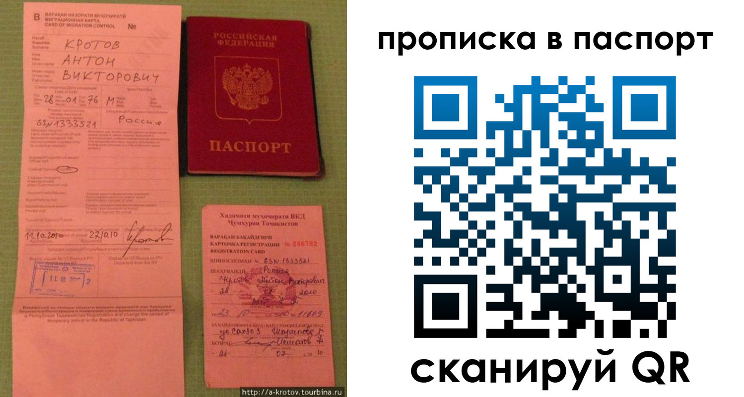 временная регистрация надежно в Пензенской области