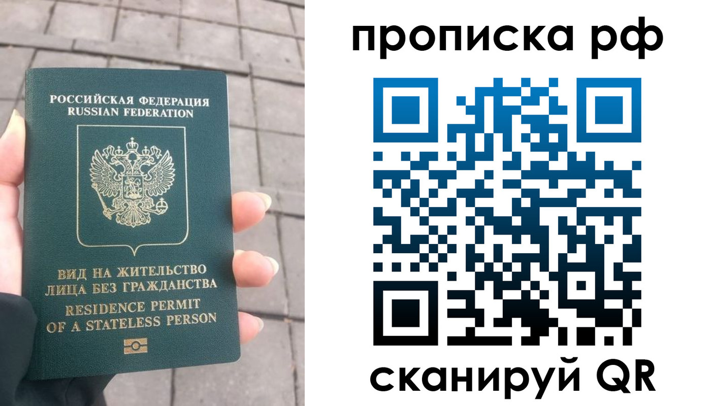 прописка штамп в Пензенской области