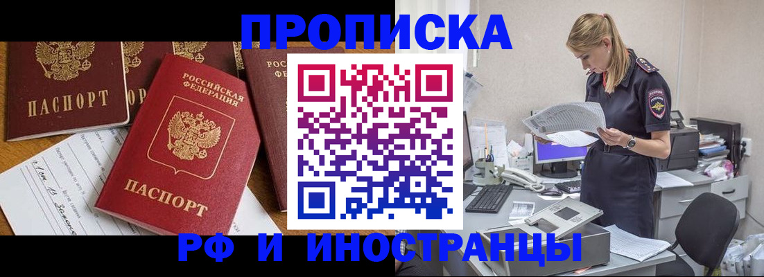 временная регистрация 2025 в Пензенской области