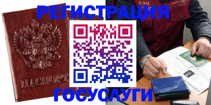 временная регистрация законно в Пензенской области