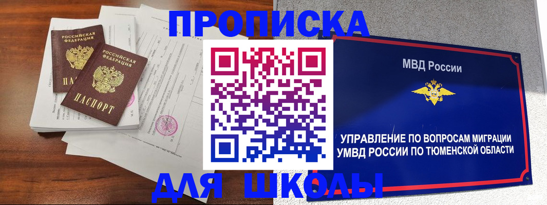 временная регистрация в Пензенской области