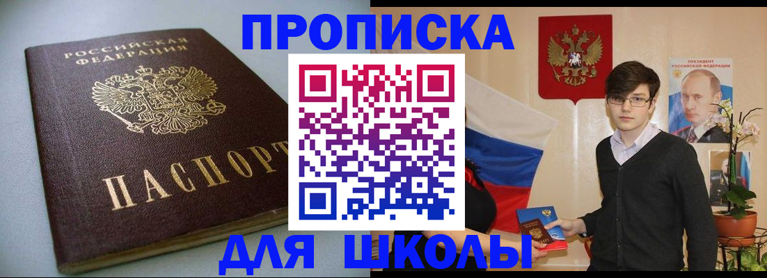 временная регистрация поиск в Пензенской области